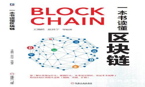 加密货币的发展历程：从诞生到现阶段的全面分析