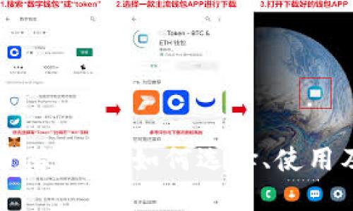 中国加密货币借记卡：如何选择、使用及其潜在影响