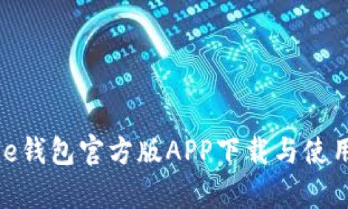 Bitpie钱包官方版APP下载与使用指南