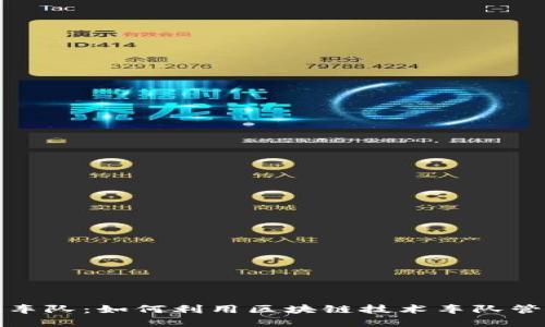 加密货币车队：如何利用区块链技术车队管理与运营