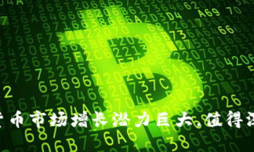 baioti亚洲如何加密货币：趋势、挑战与未来发展/baioti
加密货币, 亚洲, 区块链, 数字经济/guanjianci

随着技术的迅速发展，加密货币已经成为全球经济中的重要组成部分，而亚洲作为一个拥有庞大经济体和技术创新的地区，其在加密货币领域的表现尤为引人注目。随着越来越多的国家探索和实施区块链技术及数字货币，亚洲在这一领域的崛起不仅具有经济意义，更是对全球金融体系的一次重大变革。

一、亚洲加密货币的市场现状
亚洲的加密货币市场由多个国家和地区组成，包括中国、日本、韩国、新加坡和印度等。这些国家在加密货币的采用和监管政策方面存在着显著的差异：
ul
  li中国：虽然中国政府于2017年禁止了ICO和加密货币交易，但中国的区块链技术仍在快速发展。数字人民币（DCEP）的推出标志着国家对数字货币的重视。/li
  li日本：被认为是加密货币的先驱之一，日本立法承认了比特币和其他加密货币的合法性，并有著名交易所Coincheck和bitFlyer等。/li
  li韩国：在加密货币的采用率和技术创新方面表现突出。尽管政府对市场监管趋严，但市场仍然活跃。/li
  li新加坡：正积极打造成为全球区块链和金融科技的中心，提供清晰的监管许可和支持政策。/li
  li印度：对加密货币的态度经历了变化，法律框架仍在不断演变中，影响了市场的稳定性。/li
/ul

二、亚洲加密货币的发展趋势
尽管面临挑战，亚洲的加密货币市场仍有许多积极的发展趋势：
ul
  li数字货币的合法化：越来越多的亚洲国家正在考虑或已经实施对加密货币的合法化，这为市场带来了更多的参与者和投资者。/li
  li大型企业的入局：许多亚洲大型企业开始探索区块链技术的应用并推出自己的数字货币，如阿里巴巴、腾讯等。/li
  liDeFi和NFT的崛起：去中心化金融（DeFi）和非同质化代币（NFT）等新兴趋势正在推动加密货币的多元化发展。/li
  li普及教育与意识提升：通过多种渠道，公众对加密货币的理解和接受度逐渐提升，推动了整个行业的增长和信任。/li
/ul

三、亚洲加密货币面临的挑战
尽管亚太地区在加密货币行业发展迅速，但也有不少挑战需要克服：
ul
  li监管不明确：各国对加密货币的监管政策不一，导致市场面临法律风险，投资者的信心受到影响。/li
  li安全性问题：黑客攻击和交易所漏洞等问题时有发生，用户资产的安全性仍然是一个重要的问题。/li
  li市场波动性：由于缺乏稳定的市场基础，很多加密货币价格波动剧烈，使得投资风险加大。/li
  li技术壁垒：尽管区块链技术前景广阔，但仍需克服技术成熟度、可扩展性等难题。/li
/ul

四、数字货币的未来前景
亚洲地区的数字货币前景广阔，可以从以下几个方面进行展望：
ul
  li央行数字货币（CBDC）的实施：如中国的数字人民币正处于测试阶段，其成功将为其他国家提供标杆。/li
  li国际合作的加强：亚洲国家间在区块链及加密货币领域的合作将日益紧密，或形成共赢的局面。/li
  li技术创新的推动：不断创新的技术将促使加密货币及其应用领域的进一步拓宽。/li
  li金融科技的深度融合：随着科技的进步，区块链和金融服务的结合将为传统金融行业带来新机遇。/li
/ul

五、常见问题解答

h4问题1：亚洲各国对加密货币的监管政策有哪些差异？/h4
在亚洲，不同国家对加密货币的监管政策差异明显。以下是一些主要国家和地区的政策概述：
ul
   li中国：中国政府禁止ICO和交易所运营，但仍积极研究和开发数字人民币。/li
   li日本：日本自2017年起合法化比特币等加密货币，以促进其发展。/li
   li新加坡：通过提供监管理念框架和合规支持，吸引了全球区块链企业。/li
   li韩国：目前加强监管力度，促进市场健康发展。/li
   li印度：对此持谨慎态度，法律框架仍在不断调整之中。/li
/ul

h4问题2：在亚洲，加密货币的主要用途是什么？/h4
亚洲的加密货币用途多种多样，主要包括以下几个方面：
ul
   li投机与投资：许多人将加密货币视为投机资产，通过买卖赚取利润。/li
   li支付工具：部分商家允许使用加密货币进行支付，特别是在电商平台。/li
   li跨境交易：使用加密货币进行国际汇款快速便利，节省成本。/li
   li去中心化金融（DeFi）：通过智能合约进行各种金融交易，如借贷、交易等。/li
/ul

h4问题3：如何在亚洲投资加密货币？/h4
投资加密货币可以通过以下几个步骤实现：
ul
   li选择交易所：选择合规且知名度高的交易平台，如Binance、Coinbase等。/li
   li注册账户：根据平台要求填写个人信息并完成身份验证。/li
   li资金充值：通过银行转账、信用卡等方式将资金充值到交易账户。/li
   li购买加密货币：根据市场行情选择适合的加密货币并进行购买。/li
/ul

h4问题4：加密货币投资的风险有哪些？/h4
加密货币投资风险主要包括：
ul
   li市场波动性：加密货币的价格强烈波动，投资者可能面临重大亏损。/li
   li监管风险：政府政策不明朗，可能影响投资回报。/li
   li技术风险：安全漏洞、黑客攻击等会威胁投资者资产的安全。/li
   li心理和情绪风险：投资者在市场波动时可能做出不理智的决策。/li
/ul

h4问题5：未来亚洲加密货币市场有哪些可能的发展方向？/h4
未来亚洲的加密货币市场可能在以下几个方向上发展：
ul
   li更多国有数字货币的推出：各国可能会进一步推动国有数字货币的研发和落地。/li
   li国际监管合作：国家间的监管合作将帮助建立健全的市场环境，促进健康发展。/li
   li技术创新的深入：随着区块链技术的不断发展，新的应用场景将不断涌现。/li
   li社会接受度增加：公众对加密货币的理解与接受度提高，市场会迎来更多参与者。/li
/ul

在全球金融科技大潮中，亚洲无疑将在加密货币的未来发展中扮演重要角色。通过进一步的技术创新、政策支持和市场拓展，亚洲的加密货币市场增长潜力巨大，值得深远关注和探索。
