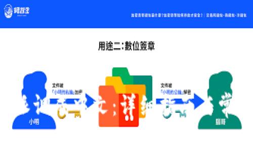 如何将B特派调成中文：详细指南与常见问题解答
