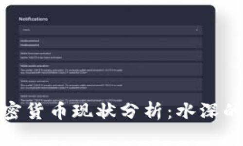 委内瑞拉加密货币现状分析：水深的市场与机遇