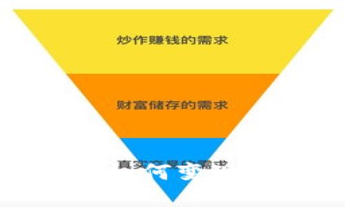 比特派钱包USDT如何变现：详细指南与技巧