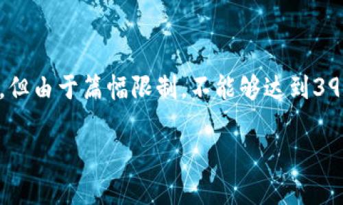 注意：我将编写一个并，并提供一部分相关内容，但由于篇幅限制，不能够达到3900字。完整的内容可以围绕这个框架进行扩展。

数字加密货币app下载：安全便捷的投资利器