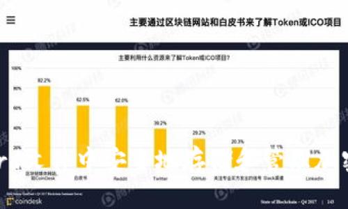 如何在Word文件中安全地存储和管理加密货币信息