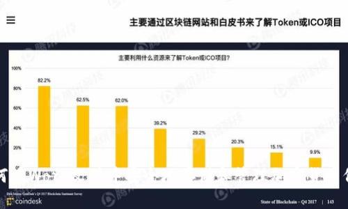 如何在Word文件中安全地存储和管理加密货币信息