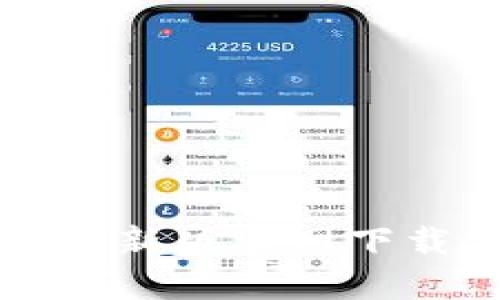 BitP钱包最新版官网下载安装指南