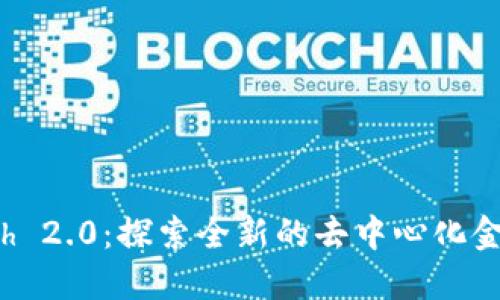 BitPeth 2.0：探索全新的去中心化金融世界