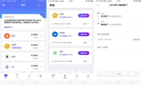 法定货币与加密货币的全面对比与分析