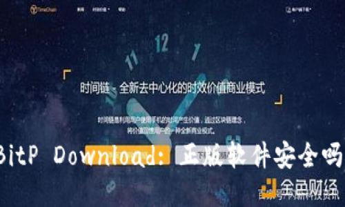 BitP Download: 正版软件安全吗？