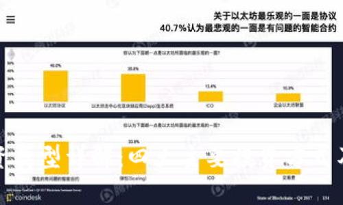 加密货币投资类型详解：四大主要投资方式及其风险分析