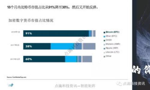 如何安全地存储和管理加密货币的价格波动