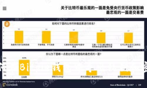 如何在Bitpie钱包中导出私钥和密码