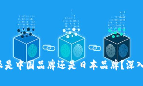 b特派是中国品牌还是日本品牌？深入解析