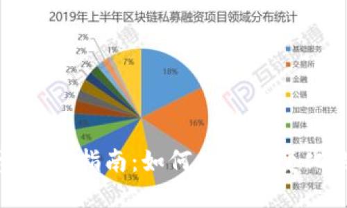 加密货币投资获利指南：如何在不断变化的市场中获利