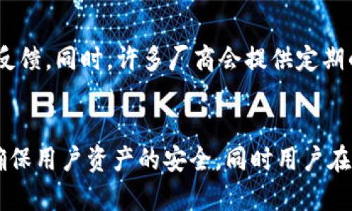  比特派手表安全性详解：使用指南及风险分析 / 
 guanjianci 比特派手表, 数字货币, 安全性, 使用指南 /guanjianci 

引言：比特派手表的背景
随着区块链技术和数字货币的蓬勃发展，越来越多的投资者和普通用户开始关注如何更安全、更便捷地管理数字资产。在这种背景下，比特派手表作为一种新兴的数字资产管理工具，逐渐进入人们的视野。比特派手表不仅仅是一款普通的时尚手表，更是可以与用户的数字货币钱包进行联动，实现快速查看与管理数字资产的功能。

比特派手表的主要功能
比特派手表的设计旨在为用户提供便捷的数字货币管理体验，其主要功能包括：
ul
    listrong即时查看：/strong用户可以通过手表实时查看数字货币的最新市场行情，包括价格波动及涨跌幅。/li
    listrong交易提醒：/strong支持设置交易提醒功能，用户可以在价格到达设定点时获得提示，帮助把握投资良机。/li
    listrong安全认证：/strong手表结合多种安全机制，包括生物识别（如指纹识别）和密码保护，确保用户资产安全。/li
    listrong数据同步：/strong手表可以与用户的数字货币钱包进行数据同步，方便用户随时随地管理资产。/li
/ul

比特派手表的安全性分析
随着技术的发展，数字货币及其相关硬件也在不断地进步，但安全性始终是用户最为关注的问题之一。比特派手表的安全性主要体现在以下几个方面：

h4网络安全/h4
比特派手表通常需要连接互联网以获取最新的市场信息和同步数据，这一过程可能面临一定的网络安全威胁，如网络攻击和数据窃取等。为了解决这一问题，比特派手表通常采用高标准的加密技术，确保用户的数据在传输过程中不被窃取。同时，厂商还可能定期更新固件以修复漏洞，从而增强安全性。

h4硬件安全/h4
比特派手表的硬件设计也相当重要。高品质的硬件不仅能提高手表的耐用性，还可以增加资产存储的安全性。许多比特派手表内置了安全芯片，如TPM（可信任的平台模块），进一步保护存储在手表上的私钥及用户信息。

h4用户行为/h4
用户的行为习惯也是影响比特派手表安全性的重要因素。用户应该定期修改密码，并谨慎处理手表与其他设备的连接。此外，用户在收到可疑的安全警报时，应立刻进行处理，避免因疏忽导致资产损失。

比特派手表的使用指南
比特派手表虽然设计相对简便，但以下几个步骤可以帮助用户更高效地使用这个工具：

h41. 设置与安装/h4
收到比特派手表后，用户需要根据说明书进行初步设置。主要包括：充电、连接到手机以及下载相关的管理应用。确保只从官方渠道下载应用，以免遭受恶意软件的攻击。

h42. 同步钱包/h4
接下来，用户需要将比特派手表与个人数字货币钱包同步。这一过程可能需要扫描二维码或输入钱包地址，用户需注意确保其密码、私钥等敏感信息不会在这个过程中外泄。

h43. 配置安全设置/h4
用户需要根据自身的需求设置安全措施，包括启用指纹识别和密码保护等。同时，开启两步验证功能也是一种非常有效的安全措施。

h44. 日常使用/h4
在日常使用中，用户可以通过手表查看价格、设置提醒，并随时管理资产。要注意定期检查手表的系统更新，确保拥有最新的安全补丁。

常见问题解答

h4问题一：比特派手表的安全性具体体现在什么方面？/h4
比特派手表的安全性体现在多个方面，包括网络安全、硬件安全和用户行为。网络安全主要涉及数据在传输过程中的加密保护，防止黑客攻击。硬件安全则包括使用高质量的安全芯片来保护用户资产。而用户行为同样重要，用户需要养成良好的使用习惯，以增强手表的整体安全性。

h4问题二：比特派手表是否有风险？/h4
尽管比特派手表采用了多种安全措施，但无法完全消除所有风险。网络攻击、硬件故障及用户误操作都可能导致资产损失。因此，用户在使用比特派手表的过程中需保持警惕，定期更新安全设置，并参考相关安全指南进行操作。

h4问题三：如何提高比特派手表的安全性？/h4
用户可以从多个方面提高比特派手表的安全性：定期更改密码，使用复杂的密码组合；启用指纹识别等生物识别功能；设置两步验证，增加账户安全。与此同时，也要避免在不安全的网络环境下使用手表，确保仅通过可信渠道下载更新。

h4问题四：比特派手表适合哪些用户群体？/h4
比特派手表主要适合那些频繁进行数字货币投资与交易的用户。无论是专业投资者还是普通用户，只要希望更便捷地管理和查看数字资产，比特派手表都是一个不错的选择。此外，科技爱好者和喜欢时尚科技产品的人士也会对比特派手表产生兴趣。

h4问题五：比特派手表的售后服务和技术支持如何？/h4
比特派手表的售后服务通常涵盖多种渠道，包括官方网站、客服热线及社交媒体平台等。用户在购买后如遇到问题，可以按照厂家提供的支持方式进行反馈。同时，许多厂商会提供定期的固件更新以及技术指导，确保用户能得到及时的服务及支持。

结论
比特派手表作为一种新兴的数字资产管理工具，为用户提供了一种便捷的方式来管理和查看数字货币。在安全性方面，比特派手表通过多种技术手段确保用户资产的安全，同时用户在使用过程中也需保持警惕，定期检查和更新安全设置。随着数字货币市场的不断发展，比特派手表未来有着广阔的应用前景，值得人们认真关注与投资。