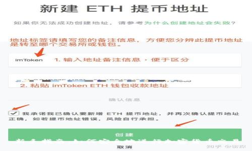 新手指南：如何安全地进行加密货币交易
