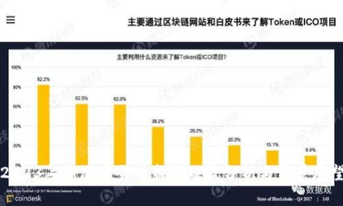2023年新加密货币监管政策分析与前景展望
