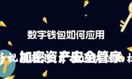 加密货币视频教程：掌握区块链的核心知识