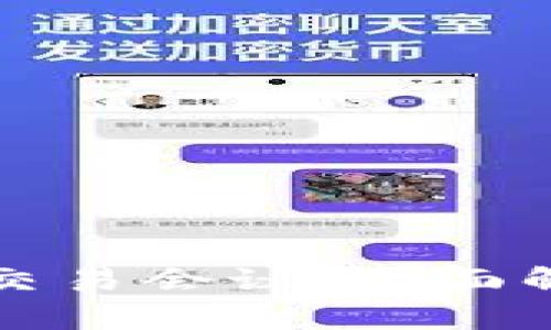 加密货币内部交易会议：全面解析与未来展望