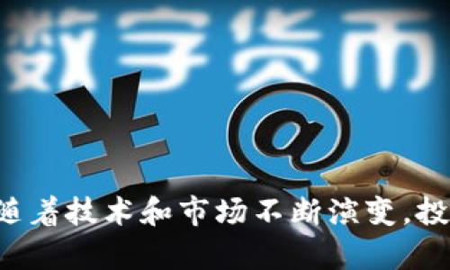 baioti加密货币托管的必要性与选择指南/baioti

加密货币托管,数字资产管理,安全存储加密货币,加密货币投资策略/guanjianci

在如今的数字经济环境中，加密货币已经成为一种越来越受欢迎的投资方式。随着各类数字货币的迅猛发展，投资者面临着如何安全存储和管理这些数字资产的问题。在这种情况下，加密货币托管的概念应运而生，其目的在于为投资者提供一种高效、安全的方式来管理其加密货币资产。本文将详细探讨加密货币托管的必要性，托管服务的类型，选择托管服务时应考虑的因素，以及投资者在选择加密货币托管时所面临的各种问题。

加密货币托管的必要性

1. 安全性
安全性是投资者在进行加密货币交易时最关心的问题之一。加密货币托管服务提供商通过多种安全措施，如冷存储、热钱包分离、加密技术等，来保护投资者的数字资产。这种专业化的安全措施比个人投资者自行管理加密货币更为可靠。

2. 风险管理
在传统的投资领域，投资者通常会选择一些有声誉的金融机构来管理他们的资产。在加密货币领域，托管服务同样可以帮助投资者管理风险，确保资产不受到黑客攻击、内外部风险等威胁。

3. 法律合规性
随着加密货币市场的扩大，各国政府加强了对加密货币的监管。这使得托管服务在合规性上变得尤为重要。合规的托管服务可以帮助投资者避免法律风险，并确保他们的资产遵循当地法律法规。

4. 操作便利性
对于许多投资者来说，管理加密货币的操作相对复杂。托管服务提供商能够通过用户友好的界面和高效的客户服务，简化用户的操作流程，帮助用户轻松管理、交易和监控其投资。

加密货币托管服务的类型

1. 自托管与托管服务
自托管是指投资者自己管理和保护自己的加密货币资产，而托管服务则是将资产存放在第三方机构。这两者各有利弊，自托管可以提供更大的控制权，但是需要用户有相应的技术能力和安全意识，而托管服务则是提供专业的资产管理和安全保障。

2. 热钱包与冷钱包
热钱包是指与互联网相连的数字钱包，适合频繁交易，但存在一定的被黑客攻击风险；冷钱包则是完全离线的，用于长期存储，安全性更高。因此，许多托管服务将两种钱包结合使用，以确保在保证流动性的同时，也保护用户的资产安全。

3. 多签名钱包
多签名钱包要求多个密钥来授权交易，这在一定程度上提高了安全性。在托管服务中，许多服务商提供多签名钱包，用户可以与第三方共同管理钱包，提高安全性。

4. 机构级托管
对于大型投资者和机构而言，他们通常需要更为复杂和严格的托管解决方案。机构级托管通常包括多层次的安全保护措施、合规报告和风险管理服务。

选择加密货币托管服务时的考虑因素

1. 安全性
在选择托管服务时，安全性是最重要的考虑因素之一。投资者应该评估托管公司的安全架构，包括其使用的技术、设施和管理流程。确认是否采用冷存储、热钱包分离、多重身份验证等安全措施。

2. 合规性
托管服务需遵循特定的法律法规，投资者应确保选择的托管公司符合所在国家或地区的监管政策，并具备相关的合规证书和资质。有效的合规性不仅可以保护用户资产，还能避免潜在的法律风险。

3. 客户服务
优秀的客户服务也是选择托管服务商的重要考量之一。投资者应关注托管服务的客户支持水平，如是否提供24/7的客户服务，以及响应速度和解决问题的能力。

4. 费用结构
不同的托管服务商在费用结构上存在差异，包括交易费用、管理费和提现费等。投资者应仔细了解这些费用，以便做出更为明智的选择。

5. 用户评价与声誉
选择托管服务时，投资者还应查看其他用户的评价和反馈，以评估该公司在行业内的声誉。口碑好的托管服务提供商更有可能提供安全、高效的服务。

常见问题解答

1. 加密货币托管服务的费用如何计算？
加密货币托管服务的费用结构可能因不同的服务商而异。一般来说，费用主要包括以下几个方面：
1. 管理费用：大多数托管服务商会向用户收取一定的管理费用，这通常是一笔固定的年度费用或是数字资产总价值的百分比。
2. 交易费用：当用户通过托管服务进行交易时，可能需要支付一定的交易费用。这种费用可以是每笔交易的固定义务，也可以是交易总金额的一定百分比。
3. 提现费用：当用户从托管账户提取加密货币时，可能还需要支付提现费用，这也是根据不同币种、提现金额和服务条款的不同而有所变化。
4. 服务费：有些托管服务商提供额外的服务，如保险、报告生成和合规服务，这可能需要额外的费用。
因此，在选择托管服务商时，用户应详细了解机构的费用结构，并进行比较。

2. 自托管和托管服务相比，哪个更安全？
自托管和托管服务的安全性各有优劣。自托管的优势在于用户对资产具有绝对的控制权，只要用户掌握了安全存储和管理的技巧（如使用冷钱包和安全备份文件），就可以极大地降低被盗和丢失的风险。
但是，自托管也包含一定的风险，如果用户不注意安全管理，可能会导致资产暴露在黑客攻击和其他潜在威胁之中。此外，如果用户丢失了存储密钥，也将面临无法访问资产的困境。
与此相对照，托管服务提供商通常采用多种安全措施保障资产安全，如冷存储条件、两步验证等。此外，他们还具有法律合规性，能够提供一定的法律保护。但选择一个不可靠的托管服务商将不可避免地给用户资产带来风险。
最终，这意味着用户在选择自托管还是托管服务时需要根据自身需求来做出决定。如希望更高的安全性和支持，选择可信的托管服务会更加合适；而如果用户具备安全技术背景且能妥善管理资产，自托管又是一种备选方案。

3. 加密货币托管服务的监管现状如何？
加密货币托管服务的监管状况因地区和国家而异。随着加密货币行业的发展，各国政府已经认识到对这一领域进行有效监管的重要性。不同地区的监管政策不仅影响着托管服务的发展，同时也确保了投资者的权益和市场的稳定。
在美国，加密货币托管服务受到金融犯罪执法网络（FinCEN）和证券交易委员会（SEC）的监管。要求托管服务商注册并遵循反洗钱（AML）和了解你的客户（KYC）政策，以防止不法活动。
在欧洲，金融工具市场指令（MiFID II）和反洗钱指令（AMLD）则要求加密资产管理公司遵循相关法规。在某些国家，加密货币被视为金融工具，监管要求更加严格。
中国在这方面则采取了相对保守的态度，加密货币相关活动受到严格限制，许多币种的交易所和托管服务被禁止。然而，随着区块链技术的发展，未来的政策可能还会有所调整。
总体而言，随着全球加密货币市场的不断发展，监管政策也在不断完善，托管服务商只有在合规性方面做到足够出色，才能在这样的市场中立足。

4. 加密货币资产如何进行保险保护？
加密货币资产的保险保护在近年来逐渐变得重要，尤其是在黑客攻击频发和用户资产被盗的情况下。尽管加密货币的保险行业仍在发展的早期阶段，但市场上已经出现了一些经验丰富的保险公司，为加密货币托管服务提供保险解决方案。
保险保护的类型大致分为以下几类：
1. 冷存储保险：一些托管服务公司会为其冷储存的加密资产提供保险保障，以帮助投资者在遭受黑客攻击或潜在的自然灾害时进行资产补偿。
2. 合规风险保险：随着法律环境的变化，合规风险成为一个重要关注点。一些保险公司开始为投资者提供合规保险，以保护他们在法律程序或合规问题上的损失。
3. 操作错误保险：由于人为错误导致的资金损失也逐渐引起关注。一些保险服务商提供此类保险，以保障用户因操作失误而产生的资金损失。
因此，在选择托管服务时，用户应考虑其是否提供保险措施，以及保险的内容和覆盖范围。从而确保能够获得在不幸情况下的保障。

5. 在选择托管服务时，使用者需要注意哪些风险？
选择加密货币托管服务时，存在多种风险需要用户关注。以下是一些主要考虑的风险：
1. 行业声誉：选择一个不够知名或口碑不佳的托管服务将带来潜在风险。务必确保选择拥有良好声誉的公司，并查看用户评价和反馈。
2. 合规性风险：如前所述，不同地区对加密货币有不同的法律法规，选择没有合规保障的服务商将可能给投资者带来法律风险。投资者应在签署合同前明确对方的合规性情况。
3. 安全技术风险：站在安全的角度，托管服务商的技术能力和安全措施直接关系到用户资产的安全性。在选择时，需了解其所采用的技术手段和相关安全认证，确保有足够的保护措施。
4. 费用透明度：一些托管服务在费用方面可能存在隐患，包括附加费用、隐形成本等。投资者在选择时应仔细阅读合同，确保费用结构透明，避免隐藏费用对投资回报造成负面影响。
5. 信托风险：如果选择的托管服务商基于项目或操作者进行直接的信托管理，那么就存在潜在的信任风险。选择具有监管合规性的公司，可以降低这样的风险。

总之，加密货币托管服务对于希望安全存储和管理数字资产的投资者来说是一个重要的解决方案。掌握托管服务的特点、选择因素以及常见问题，能够帮助用户在纷繁的市场中作出理智的决策。尤其是随着技术和市场不断演变，投资者也需时刻保持警惕，关注行业动态，做出适应市场变化的投资策略。