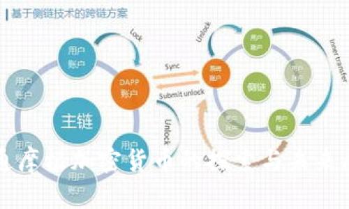 大通摩根加密货币的探索与未来展望