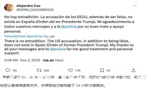 如何使用B特派钱包进行TRX充值和交易指南