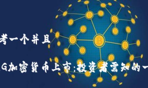 思考一个并且

OMG加密货币上市：投资者需知的一切