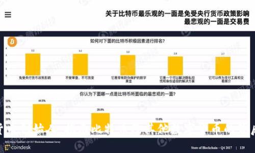 加密货币创始人：揭示比特币及其他数字货币的背后英雄