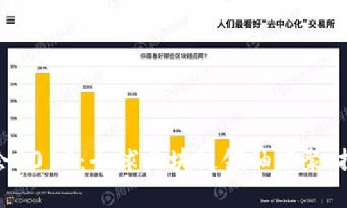 加密货币大会2019：全球区块链领袖汇聚，探讨未来趋势