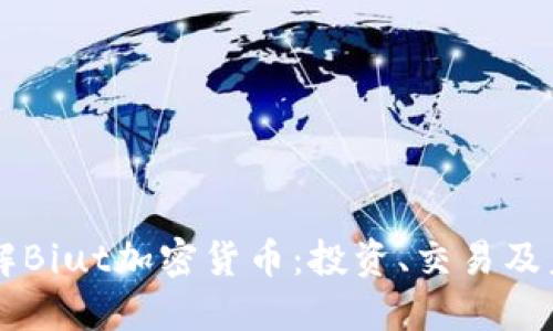 深入了解Biut加密货币：投资、交易及未来展望