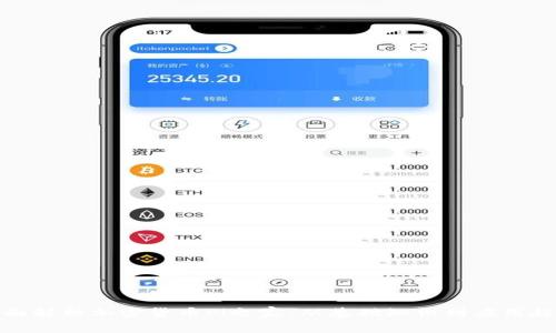 全面解析加密货币Pi之家：从基础知识到应用趋势