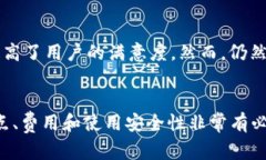   “b特派钱包App真实排名及使用体验分析” /