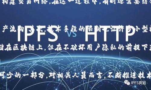   加密数字货币取证：你需要知道的那些事！ / 
 guanjianci 加密货币取证,区块链安全,数字货币调查,网络犯罪 /guanjianci 

引言：加密货币为何离不开取证？
加密货币的崛起带来了巨大的机遇，同时也伴随着一系列的法律与安全挑战。在这个追求匿名性和去中心化的数字资产世界中，加密货币取证的意义愈发显得尤为重要。你是否想过，如果涉及到网络犯罪或盗窃，执法机关又是如何追踪那些看似无形的数字资产的呢？

第一个部分：加密货币的基础概念
在理解加密数字货币的取证之前，首先我们需要理解它的基础概念。加密货币利用区块链技术实现去中心化、安全透明的交易，最为人熟知的包括比特币、以太坊等等。区块链记录了每一笔交易，从而确保不被篡改。这项技术虽然能为用户提供保护，但在某种程度上也给取证工作带来了挑战。

数字资产的匿名性让许多人可以轻易地隐藏其真正身份，自然也为不法分子提供了可乘之机。许多涉及网络犯罪的案件，都是通过加密货币进行资金转移的，这就要求相关机构掌握取证的技术与手段，以便揭开真相。

第二个部分：加密货币取证的流程
加密货币取证通常涉及以下几个步骤：

ul
    listrong识别/strong：首次识别可疑的交易活动，通常需要使用特定的监控工具来确保交易的可疑性。/li
    listrong收集证据/strong：通过相关技术手段收集到的区块链数据及交易记录，存储并保护这些重要的证据。/li
    listrong链上分析/strong：利用专业的分析工具将收集的交易数据进行分析，追踪资金流向，揭示涉案账户之间的关系。/li
    listrong报告与呈现/strong：制作调查报告，并以可接受的方式向相关司法机构呈现数据与结论，以支持进一步的法律程序。/li
/ul

第三个部分：影响取证的因素
加密货币取证的效果往往受到以下几个因素的影响：

ul
    listrong技术复杂性/strong：加密货币技术本身复杂，为分析取证带来了困难。/li
    listrong法律框架/strong：不同国家和地区的法律对于加密货币的界定及处理方式各不相同，这会影响取证的进展。/li
    listrong取证工具的可靠性/strong：工具的选择与使用直接影响取证的效率和准确性。/li
    listrong数据的完整性/strong：有些交易由于不同的原因可能并不完整，分析时可能会出现信息缺失情况。/li
/ul

第四个部分：现实案例分析
在这方面，能够借用的实例不胜枚举。其中最著名而引人关注的案例便是美国司法部通过优秀的取证手段成功追回了价值数百万美元的比特币。这起案件中的主角因涉嫌洗钱和网络诈骗被捕，执法机关通过分析其在区块链上的交易记录，成功追踪到了其资产。这个过程不仅彰显了取证的必要性和重要性，也向公众展示了法治的力量。

第五个部分：未来的加密货币取证
随着加密货币的不断发展，取证工具和技术也在不断进步。未来，更加先进的人工智能与区块链分析工具有望被应用于加密货币取证领域。这些工具不仅能够提高取证的工作效率，还能减少人工分析的误差。

同时，各国政府也在注重制定相关的法律与伦理标准，为加密货币的合法化与合规化铺平道路。通过跨国合作，国家安全部门将有能力更有效地对抗网络犯罪，提升公众对加密货币的信任度。

相关问题1：加密数字货币如何被追踪？
加密数字货币虽然通过加密技术实现了匿名性，但这并不意味着它们是完全不可追踪的。每一笔加密货币交易都会在区块链上被记录下来，公开可查。专业的取证机构往往使用区块链数据分析工具，可以按照地址、时间、金额等维度进行追踪。

证券交易所、金融机构以及执法单位通常依赖这些工具来识别可疑交易。这些工具能够帮助分析资金流动，识别交易的发起方与接收方，然后逐步构建交易网络。在这一过程中，有时还需要结合传统的侦查手段，比如联系特定交易所来确认用户身份和交易的信息。

相关问题2：加密货币取证面临哪些主要挑战？
加密货币取证确实面临着不少挑战。首先，交易的复杂性让分析工作变得艰难。某些不法分子可能通过多层次转账、使用混币服务等手段来掩盖资产流向。其次，技术手段的限制也让许多小型机构难以追踪大型犯罪网络。

法律框架方面，各国对加密货币的监管政策也各异，这可能导致信息共享和跨国合作的障碍。最后，数据的隐私性也是一大挑战。尽管交易数据存储在区块链上，但在不破坏用户隐私的前提下获取相关数据往往很困难。

结语：加密货币取证在未来的价值
随着数字货币市场的不断发展，取证工作的必要性将进一步显现。要想在这个快速变化的环境中保持安全与合规，数字货币取证势必将成为必不可少的一部分。对相关人员而言，不断推进技术与法律的结合，提升取证能力，才能在这个复杂的领域中迎接未来的挑战。