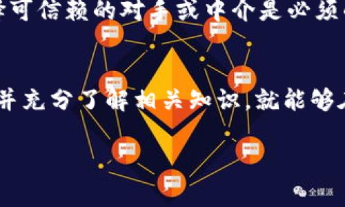 otc是加密货币的什么

什么是OTC交易？
OTC，即“场外交易”（Over-the-Counter），是指在交易所之外进行的加密货币交易。这种方式通常涉及较大金额的交易，因此更像是一种私人交易。通过OTC，买卖双方可以在不影响市场价格的情况下，以协商好的价格进行交易。OTC交易为投资者提供了更多的灵活性，尤其是当他们希望进行大规模投资而又不希望其交易对市价产生影响时。

OTC交易的优缺点
OTC交易虽然有着不可忽视的优势，但也伴随着风险。对于有意在加密货币市场中大宗交易的投资者来说，了解这些优缺点至关重要。

h4优势/h4
ul
    listrong避免市场剧烈波动：/strong大宗交易往往会引起市场价格的剧烈波动，而OTC交易可以帮助买卖双方以相对稳定的价格完成交易。/li
    listrong隐私性高：/strongOTC交易更多地是通过个人间的信任和协议来进行，能够有效保护参与者的隐私，避免交易记录的公开。/li
    listrong灵活性：/strong双方可以根据自己的需求协商价格、数量和交割时间，这为投资者提供了更多选择。/li
/ul

h4劣势/h4
ul
    listrong缺乏透明度：/strong由于OTC交易是在交易所之外进行的，因此缺乏公开透明的价格信息，投资者可能会面临价格不足和不公平交易的风险。/li
    listrong信任问题：/strongOTC交易通常意味着双方需要信任对方，这有时可能导致诈骗或欺诈行为。/li
    listrong较高的费用：/strong由于OTC交易通常涉及中介或代理商，可能会产生额外费用。/li
/ul

OTC在加密货币市场的影响
OTC交易在加密货币市场中扮演着重要角色。首先，它为投资者提供了相对安全的交易方式，特别是在市场价格高度波动的情况下。其次，OTC交易的增加常常被视为机构投资者进入市场的一个标志。因为机构投资者通常会选择通过OTC市场来进行大额交易，以确保市场的稳定性。

此外，OTC交易对于流动性也有着积极影响。通过OTC交易，买卖双方能够更加高效地匹配，这不仅加快了交易的速度，也增加了市场的流动性。尤其是当市场面临巨大买单或卖单时，OTC渠道可以作为流动性补充的来源。

如何进行OTC交易？
进行OTC交易的流程相对简单，但需要投资者谨慎选择合适的平台或中介。以下是进行OTC交易的一般步骤：

ul
    listrong选择OTC平台：/strong首先，投资者需要选择一个信誉良好的OTC平台或中介公司。这些平台通常会提供市场报价、交易对手风险评估等服务。/li
    listrong注册账户：/strong在选择好平台后，投资者需要注册一个账户，通常需要提供相关的身份验证信息。/li
    listrong寻找交易对手：/strong在OTC平台上，投资者可以浏览其他买卖盘，选择合适的交易对手进行匹配。/li
    listrong确认交易条款：/strong与对方协商并确认交易条款，包括价格、数量以及交割方式。/li
    listrong执行交易：/strong完成确认后，按照约定的交割方式进行交易，通常会要求使用安全的支付方法。/li
/ul

OTC交易的未来发展趋势
随着加密货币市场的发展，OTC交易的未来发展趋势值得关注。预计未来OTC交易将继续增长，尤其是在机构投资者对加密货币的兴趣不断增加的情况下。此外，随着合规性要求的加强，OTC交易将越来越受到监管机构的重视。交易平台需要加强对交易的透明度和合规性，这将提升整个市场的稳定性和信誉。

常见问题解答

h4问题1：OTC交易比普通交易所交易有什么优势？/h4
OTC交易相较于普通交易所交易具有几个显著优势。首先，OTC交易允许大宗交易而不会对市场价格造成过大冲击，因此，投资者能够以一个较为理想的价格完成交易。其次，OTC交易在隐私性上更加突出，交易过程和相应细节不易被外界知晓。此外，OTC交易的协商机制为买卖双方提供了更高的灵活性。投资者可以根据实际情况，灵活调整交易条件以满足各自需求。

h4问题2：参与OTC交易需要注意哪些风险？/h4
在参与OTC交易时，投资者需要关注多种风险。首先，缺乏透明度会导致交易价格不公正，投资者需要保持警惕，并根据市场行情做出理性判断。其次，信任问题是OTC交易的一大隐患，选择可信赖的对手或中介是必须的。此外，有些OTC交易可能需要缴纳更高的费用，投资者还需考虑这部分成本对最终交易盈利的影响。因此，了解市场、选择合适的交易伙伴，并做好风险评估是成功进行OTC交易的关键。

总结
OTC交易作为加密货币市场中一种重要的交易方式，凭借其独特的优势和灵活性，吸引了越来越多的机构及个人投资者参与。虽然OTC交易面临诸多挑战和风险，但只要投资者谨慎选择并充分了解相关知识，就能够在加密货币交易中获得更好的体验和机会。随着市场的不断演变，OTC交易无疑会在未来的加密货币交易中继续发挥关键作用。

OTC交易, 加密货币, 场外交易, 投资者风险/guanjianci