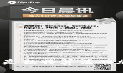 你知道什么是独特算法的加密货币吗？