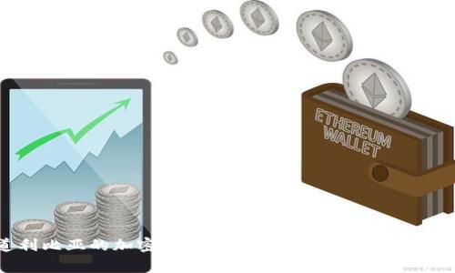 你知道利比亚的加密货币市场吗？来看看这背后的故事！