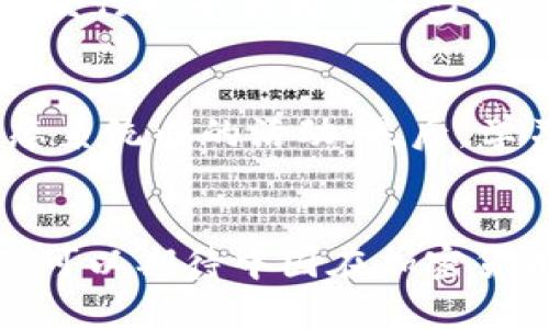 中国人发行的加密货币有哪些？你知道多少？
加密货币, 中国, 发行, 数字货币/guanjianci

引言
在近年来，加密货币如火如荼地涌现，成为全球金融市场中不容忽视的力量。尤其是在中国，随着科技的快速发展，越来越多的数字资产开始在市场上崭露头角。本文将探讨中国人发行的加密货币，揭示它们的特征、影响和未来发展方向。如果你对中国的加密货币感兴趣，或者想了解它们在全球金融体系中的位置，那么请继续阅读！

一、中国的加密货币概述
加密货币是一种基于区块链技术的数字货币。它不仅仅是一种交换媒介，还为用户提供了匿名性和安全性。在中国，加密货币的发展与政府的政策密切相关。虽然中国政府在某些阶段对加密货币采取了限制措施，但不可否认的是，中国在区块链技术和数字货币创新方面走在了世界的前列。包括比特币、以太坊在内的众多主流加密货币均有中国团队的参与或推动。

二、知名的中国人发行的加密货币
在众多加密货币中，以下几种特别值得关注：

h41. NEO（小蚁币）/h4
NEO被誉为“中国的以太坊”，是由达鸿飞及其团队于2014年创立的。NEO旨在通过区块链技术实现智能合约和数字资产的互通。与以太坊相比，NEO提供了更高的可扩展性，并且支持多种编程语言，使得开发者能够更加灵活地构建应用。它在推动数字身份和数字资产的合法化方面起到了重要的作用。

h42. ONT（本体币）/h4
ONT是本体网络的原生代币。它成立于2017年，旨在通过区块链技术提供身份认证、数据交换和资产交易等综合解决方案。本体不仅关注金融，还在医疗、物流等领域拥有广泛的应用场景。ONT的特色在于通过多层次的身份认证系统来保证用户的数据隐私和安全。

h43. VeChain（唯链）/h4
VeChain成立于2015年，致力于供应链管理的应用。它利用区块链技术来提高供应链的透明度和可追溯性。通过将物联网（IoT）技术与区块链结合，VeChain可以实时追踪商品的来源和流动，确保消费者得到真实的信息。这样的特点使得它在奢侈品、食品安全等领域得到了广泛应用。

h44. Holo（霍洛币）/h4
Holo是一个去中心化的应用平台，允许用户在其环境中开发和运行应用。由中国团队开发，Holo旨在提供低成本、高效率的区块链应用解决方案。它的设计初衷是为了让更多的人可以参与到区块链技术的生态系统中来，而不需要复杂的技术背景。

三、加密货币面临的挑战
尽管中国在加密货币和区块链技术的发展中具备优势，但仍然面临不少挑战。以下是几个主要问题：

h41. 政策与监管/h4
中国政府对加密货币的监管政策不断变化，影响着市场的稳定性和发展。尽管中国人民银行已对数字货币的研发做出了关键性贡献，但不断收紧的监管政策也让一些项目的发展受到限制。这使得许多投资者在参与中产生了疑虑，进而影响了市场信心。

h42. 技术及安全性问题/h4
虽然区块链技术本身具有高安全性，但在实际应用中，许多加密货币项目仍然面临技术漏洞和黑客攻击的风险。尤其随着科技的不断进步，恶意攻击的手段也在不断演化，导致加密资产的安全问题备受关注。此外，如何确保用户隐私和数据保护，也是当前加密货币领域亟待解决的问题。

h43. 市场波动性/h4
加密货币市场波动剧烈，价格变化迅速。这种高波动性使得一些投资者在投机中遭受巨大损失，也令一些潜在投资者因害怕风险而远离加密货币市场。这要求加密货币相关项目能够提高自身的稳定性，以吸引更广泛的用户群体。

四、加密货币的未来展望
尽管面临诸多挑战，中国的加密货币市场依然充满希望。以下是一些可能的发展方向：

h41. 数字人民币的推广/h4
中国人民银行推出的数字人民币（DC/EP）正在逐渐进入试点阶段。数字人民币的推行可能为中国的加密货币市场注入新的活力。它为民众提供了便利的支付手段，同时也为政府增强了对货币流动的监管能力。在此背景下，其他加密货币和区块链项目也可以借鉴数字人民币的成功经验，进一步改进自身的产品。

h42. 跨境支付的潜力/h4
随着全球经济一体化的加深，跨境支付的重要性日益凸显。加密货币由于其去中心化和低交易成本的特点，使其成为跨境支付的理想选择。中国企业若能抓住这一机遇，参与全球数字货币的流通，将会极大推动自身的发展。

h43. 加强技术研发与应用/h4
推动区块链技术的研发与应用仍然是未来发展的关键。通过不断提升技术水平，确保用户体验，加密货币的市值和影响力有望进一步提升。特别是在金融科技、物流、医疗等多个领域，加密货币及其背后的技术都具有广阔的应用空间。

相关问题

h41. 加密货币在中国的合法性是什么？/h4
中国政府对加密货币的态度相对谨慎，尽管在区块链技术上持开放意见，但在加密货币的交易和发行上实施了严格的监管。2017年，中国人民银行宣布禁止ICO（首次代币发行），并关闭了不少虚拟货币交易所。这使得加密货币在中国的法律地位较为复杂。然而，政府仍在积极推进与区块链相关的行业发展，这显示出其对区块链技术潜力的认可。

h42. 如何参与中国的加密货币市场？/h4
若想参与中国的加密货币市场，可以通过以下几种途径：首先，选择可靠的交易平台进行比特币或其他加密货币的交易；其次，关注相关的区块链项目及其动态，参与其生态系统内的活动；最后，学习相关的技术知识，提升投资和交易的能力。务必注意市场的变化，做好风险管理。

结论
中国的加密货币市场充满挑战与机遇。在科技迅速发展的背景下，加密货币的创新与应用将会不断推动金融市场的变革。尽管面临政策、技术与市场的多重挑战，我们依然可以期待中国在加密货币领域的未来。让我们共同关注这一领域的发展，并做好准备迎接新时代的金融革命。