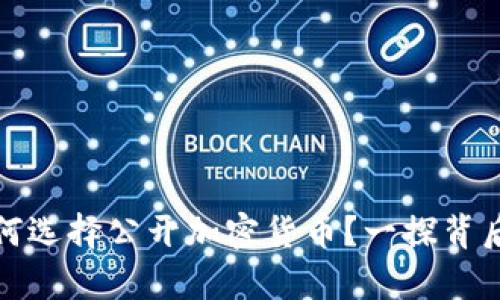 乌克兰官方为何选择公开加密货币？一探背后的原因与影响