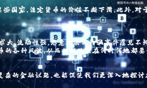  辛普森会如何预测加密货币的未来？ /  
 guanjianci辛普森, 加密货币, 预测, 未来 /guanjianci  

引言：为何关注辛普森的预测？  
辛普森无疑是流行文化中的一股强大力量，其幽默和讽刺的方式让许多人乐在其中。而与此同时，加密货币作为近年来最热门的投资趋势之一，吸引了全球投资者的目光。那么，如果辛普森这个虚构角色来预测加密货币的未来，他会怎么说呢？本篇文章将深入探讨这一话题，同时结合当前的市场动态和趋势，给出更为真实的预测。

辛普森的世界观：一个无处不在的预言  
自1989年首播以来，《辛普森一家》就以其难以置信的预言能力而著称。可以说，影片中的许多情节都在之后的现实生活中一一实现。从虚构的