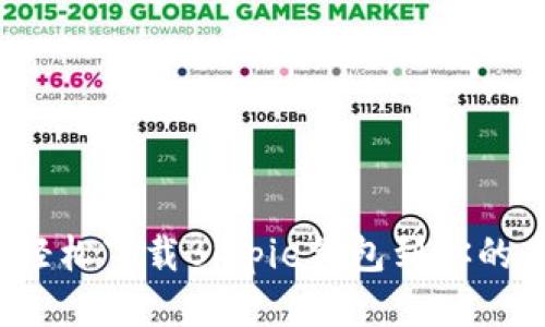 如何轻松下载Bitpie钱包到你的手机？