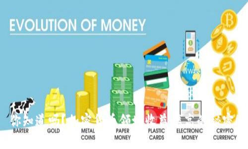 你知道吗？加密货币领域收益率高的秘密！