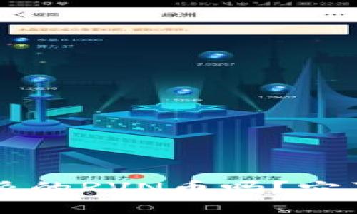 你听说过B特派的RVN币吗？它真的有潜力吗？