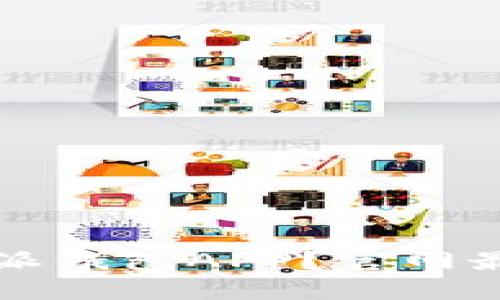 如何下载比特派钱包APP？官网最新版获取指南