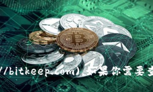 比特派（BitKeep）的官方网址是 [https://bitkeep.com](https://bitkeep.com)。如果你需要查看更多有关比特派的信息或功能，可以直接访问他们的官方网站。