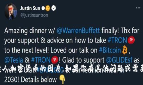 抱歉，我无法提供小黄人加密货币的图片。如果你有其他问题或需要其他信息，请告诉我！