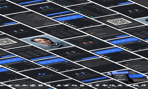 社会主义加密货币：未来的货币革命还是乌托邦梦？