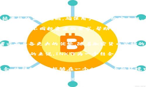    INX加密货币：它能改变你的投资游戏吗？ / 

 guanjianci  INX加密货币, 加密货币投资, 数字资产交易, 投资策略 /guanjianci 

什么是INX加密货币？
在数字资产的世界中，INX加密货币以其独特的地位引起了投资者的广泛关注。INX是一个结合了传统金融与区块链技术的平台，它的目标是为用户提供一个合规且安全的数字资产交易环境。不同于许多仅仅依赖于去中心化技术的加密货币，INX平台在保证合规性的前提下，让投资者能够放心地进行数字资产交易。

INX的独特之处
那么，INX有何特别之处呢？首先，INX并不只是一种数字货币，它结合了证券和加密货币的元素。它的发行遵循严格的合规法规，因此用户能享受到更高的安全性。此外，INX为用户提供了股票和其他传统投资工具的机会，使其成为一个多元化投资平台。

INX的设计也极具创新性。通过使用区块链技术，INX在线平台提高了交易效率，并且降低了交易成本。与传统交易市场相比，在INX上，用户可以实现更快速、更便捷的交易体验。平台上的智能合约技术确保所有交易透明且可验证，极大地增强了用户对平台的信任感。

如何购买和交易INX加密货币？
如果你对INX加密货币感到好奇，想要进行投资，首先需要了解如何在INX平台进行购买和交易。到INX官方网站注册你的账户是第一步。请确保提供准确的信息，以便平台完成必要的合规审查。

一旦你完成注册并验证身份，就可以存入法币或其他加密货币以购买INX。很多用户选择使用比特币或以太坊进行交易，因为它们是市场上最被广泛接受的加密货币。一旦资金到账，你就可以在平台上进行INX的买卖。通过简洁的用户界面，你能够轻松确认交易、查看市场行情，并进行有效的投资决策。

INX的投资策略
投资INX加密货币并非一帆风顺，就像任何其他投资一样，投资者需要制定恰当的投资策略。首先，要了解市场动态和相关的基本面。通过关注行业新闻、分析市场行情和参与社区讨论，你将获得丰富的信息，帮助你预测价格走向。

其次，控制自己的风险至关重要。尽管INX提供了相对安全的平台，但市场的波动性仍然存在。因此，考虑设置止损点以防止损失过大。此外，分散投资是降低风险的一种有效方式，通过将资金分配到不同资产上，可以有效平衡潜在的风险和回报。

最后，保持长远的投资视角也非常重要。虽然短期交易可能带来迅速的利润，但长期持有高质量资产通常能够获得更大的回报。INX作为一个合规的数字资产平台，有潜力成为一个理想的长期投资工具。

可能的相关问题

h41. 为什么选择INX而不是其他加密货币平台？/h4
在选择加密货币平台时，用户常常面临众多选择，INX凭借其合规性、可靠性及多元化的资产组合成为了值得关注的候选者。首先，INX遵循严格的监管规则，确保用户资产的安全性。在很多平台上，安全性不足是用户最常担心的问题。而INX则通过合规的结构和多重安全措施，帮助用户降低风险。

其次，INX提供了灵活的资产选择，用户不仅可以投资INX加密货币，还可配置其他数字资产，甚至传统金融产品。这种多样化的投资机会能够满足不同投资者的需求，帮助他们达到理想的资产配置。

h42. INX加密货币的未来前景如何？/h4
展望未来，INX的前景充满潜力。在监管日益严格的全球环境中，合规的平台将获得更强的竞争优势。INX的合规性使其在吸引机构投资者方面具备更大的优势。随着加密货币市场的逐渐成熟，更多的传统投资者可能会选择进入这一领域，而INX正是他们理想之选。

此外，随着金融科技的不断发展，INX不断更新和其平台功能，以提升用户体验。未来，INX可能会引入更多的创新产品和服务，进一步吸引用户。总的来说，INX作为一个结合了传统金融与数字资产的平台，未来的发展值得所有关注。

总结
总的来看，INX加密货币无疑为投资者提供了新的机会，尤其是在当前数字资产快速发展的背景下。其合规性、高安全性、多样化的资产组合，使得投资者能够在一个相对安全的环境中进行交易。而智能合约和区块链技术的运用，则使交易过程更加高效和透明。

然而，除了对INX本身的了解，投资者也需关注市场动态、制定清晰的投资策略，以降低风险、提高收益。无论你是加密货币领域的新手还是经验丰富的老手，INX都值得深入挖掘和关注。