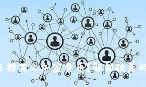 为什么选择英文加密货币？解锁投资的新机遇！